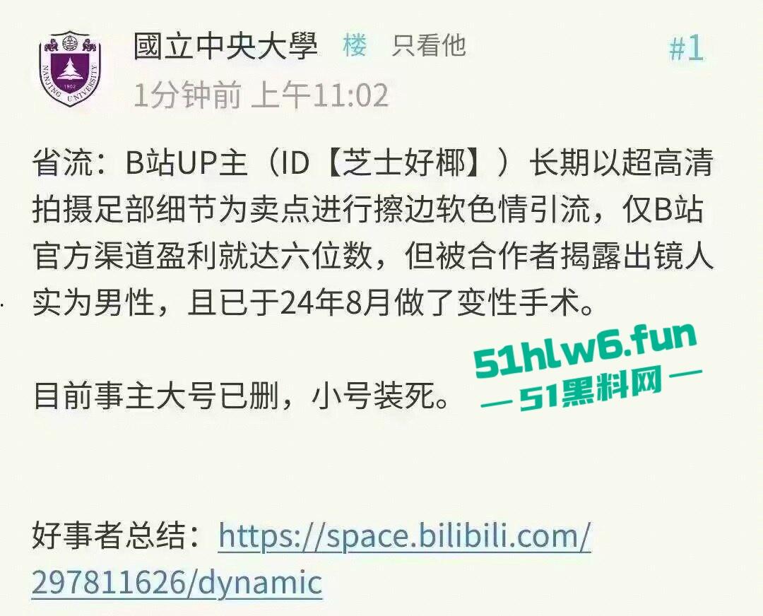 软擦边足模网红【芝士好椰】翻车被合伙人曝光是个人妖,兄弟们可以去洗眼睛了。-4