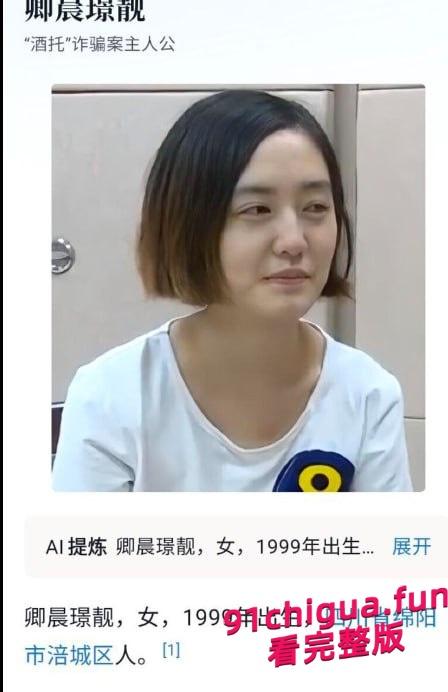 绵阳最美通缉犯卿晨璟靓出狱变带货网红 和反诈老陈连线互动-3