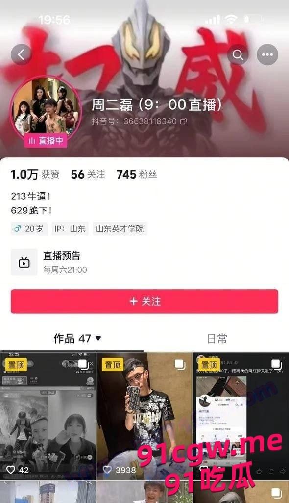 网红周二磊热瓜来了 男主评论区全是卖片哥 6部不雅视频合集-7