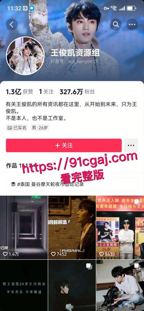 大瓜!王俊凯与经纪人杨柳不雅视频疑流出,七年纠葛藏多少秘密?-1