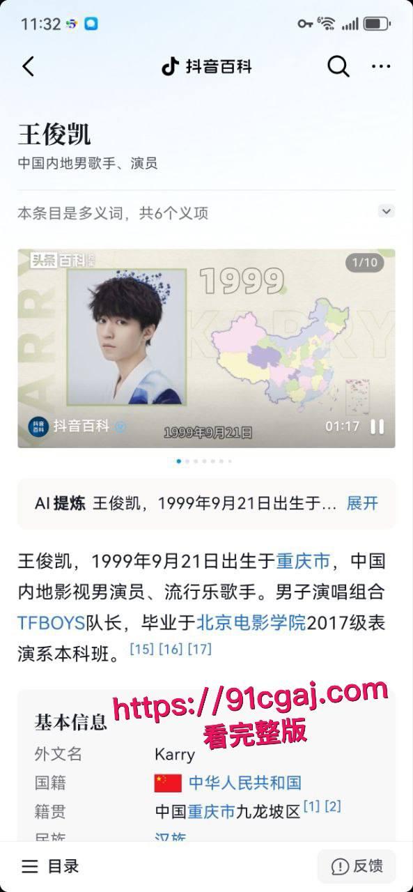 大瓜!王俊凯与经纪人杨柳不雅视频疑流出,七年纠葛藏多少秘密?-2