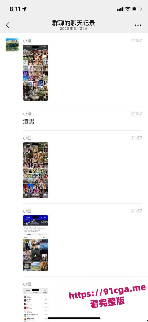 四川京爷前小米总监冯德兵 为包养自拟性爱责任同意书曝光！-6