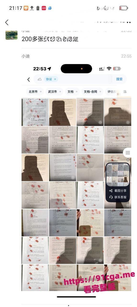 四川京爷前小米总监冯德兵 为包养自拟性爱责任同意书曝光！-9