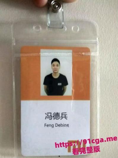 四川京爷前小米总监冯德兵 为包养自拟性爱责任同意书曝光！-11