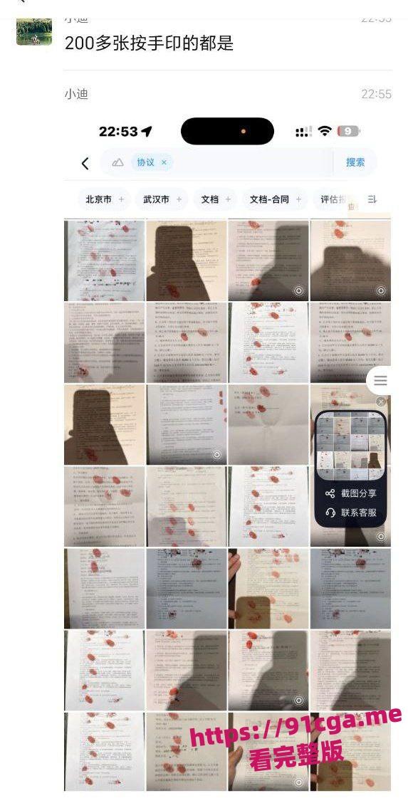 四川京爷前小米总监冯德兵 为包养自拟性爱责任同意书曝光！-14