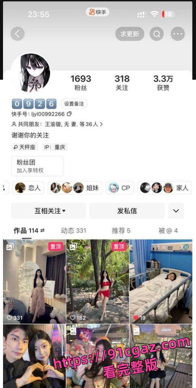 重庆第一双语学校极品骚货吕家亿琳脚踏多条船，有男友还在外面约炮遭炮友曝光-6