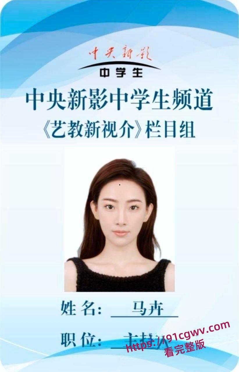 前央视女主持人马卉真空主持节目及直播,颜值身材是真的不错 高冷女主播黑料流出-4