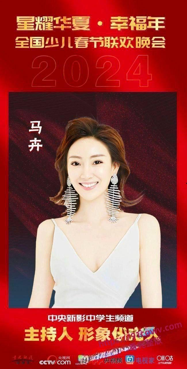 前央视女主持人马卉真空主持节目及直播,颜值身材是真的不错 高冷女主播黑料流出-5