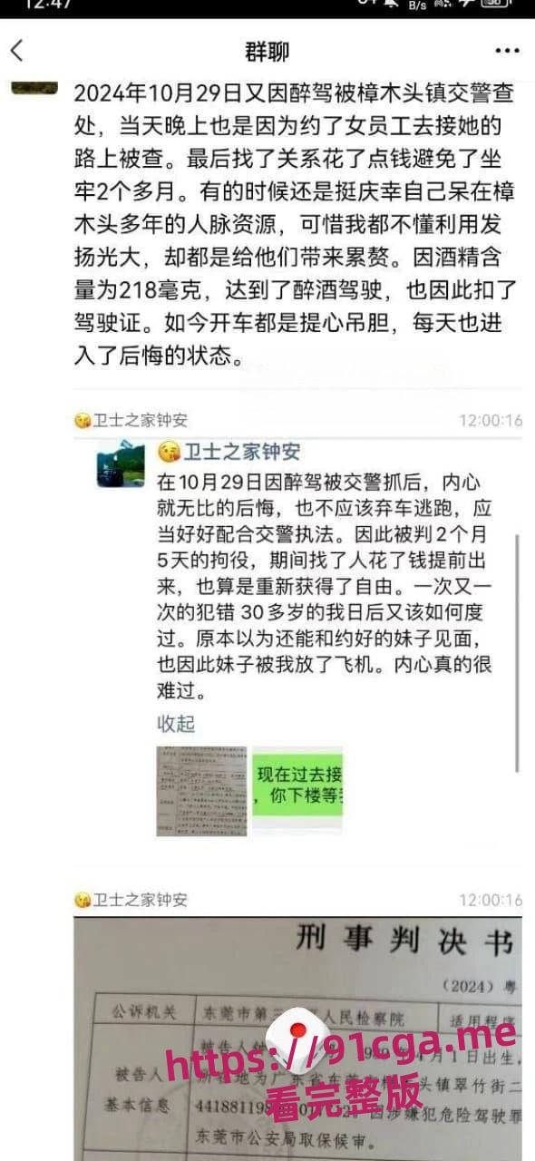 东莞钟安宁淫乱员工3P视频曝光-6