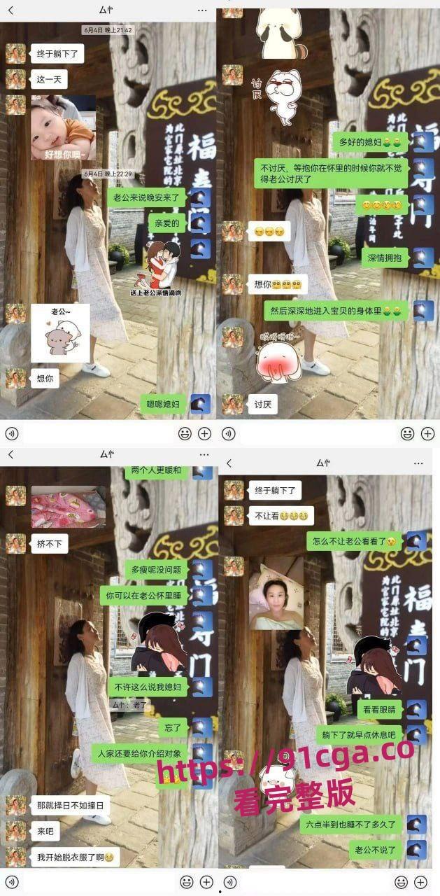 河北省肃宁县育英学校的一人民女教师曹静 婚内出轨遭爆料!-2