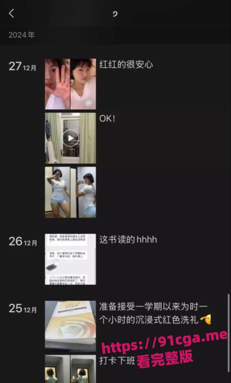 成都大学健身房兼职学生妹吴艳姿被金主调教曝光还被要求给舔狗发照片-7