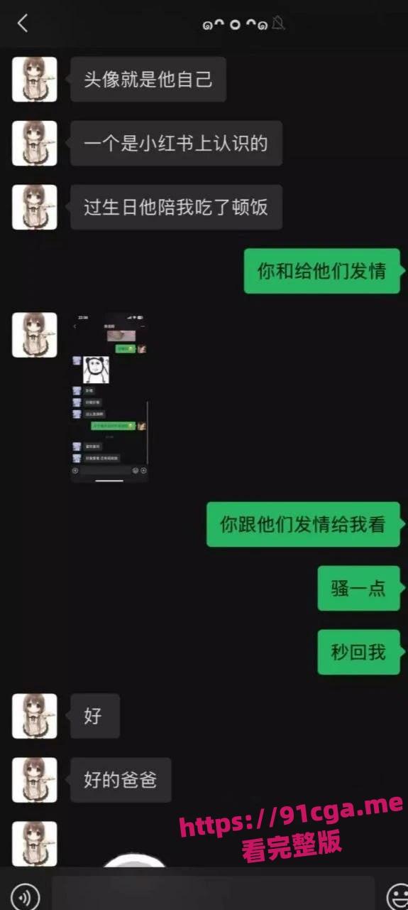 成都大学健身房兼职学生妹吴艳姿被金主调教曝光还被要求给舔狗发照片-10