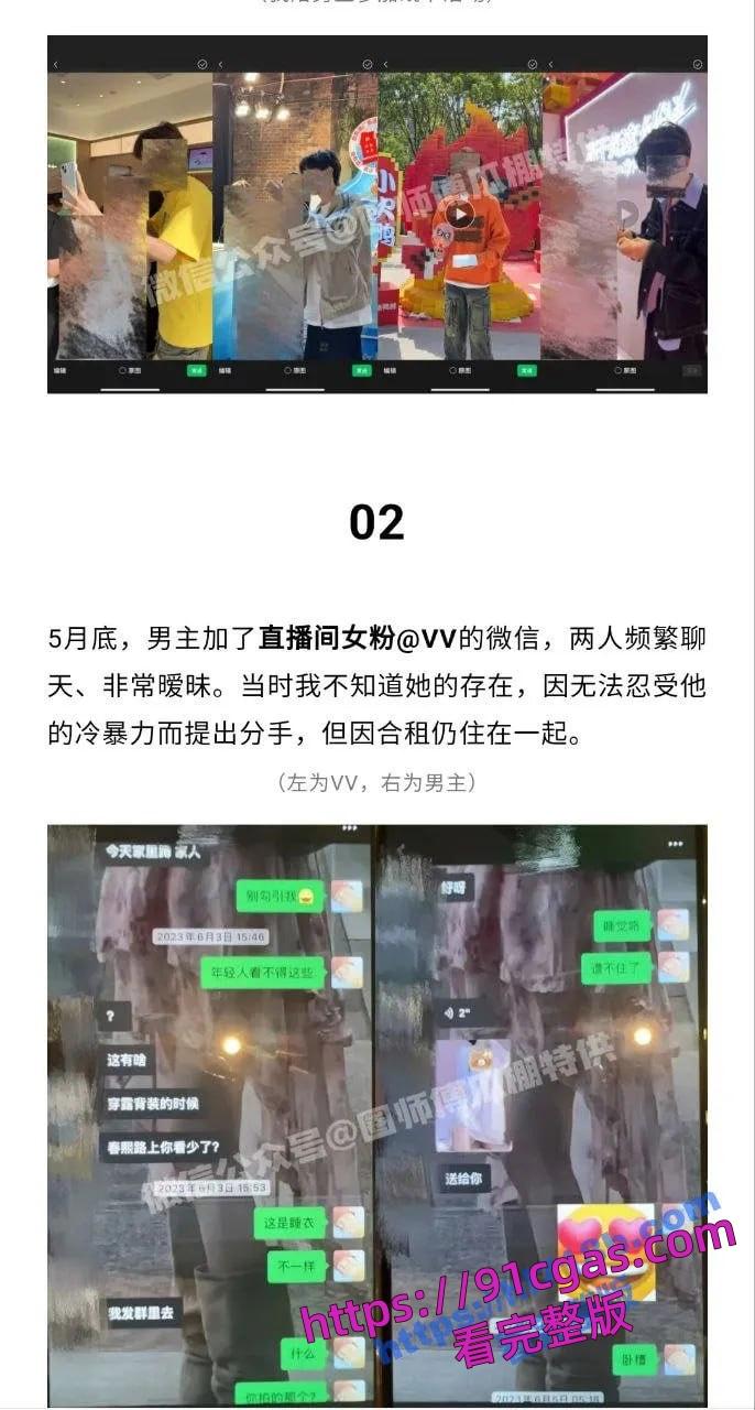 抖音百万粉男网红绝色出轨约炮粉丝？女主睡遍绝色和兄弟磕磕杰，网红圈乱到炸！-4