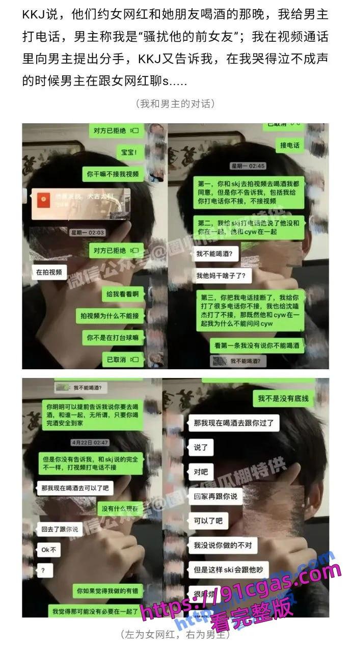 抖音百万粉男网红绝色出轨约炮粉丝？女主睡遍绝色和兄弟磕磕杰，网红圈乱到炸！-9