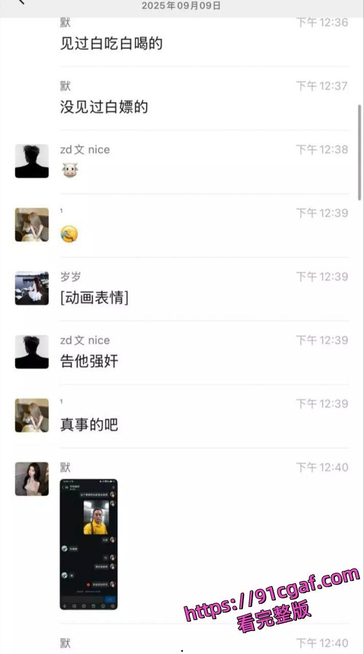 美团大叔500块嫖资都不给吃干抹尽不给钱 嫩妹小野鸡被白嫖后曝光聊天记录-4