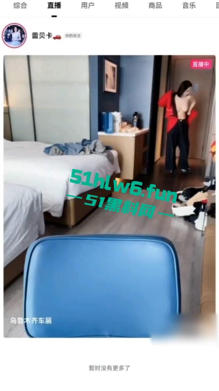 抖音18万粉的美女车模【蕾贝卡】直播露点乳形暴露福利满,换衣春光炸翻直播间!-3