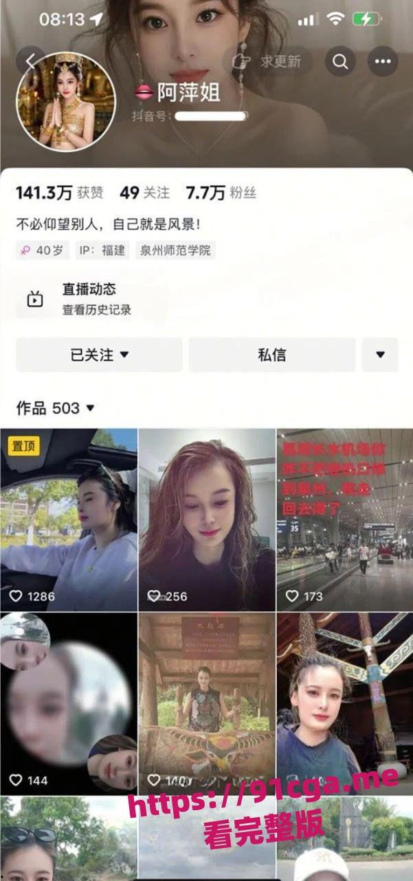 泉州小网红阿萍姐火爆视频 大胆亲密场面引热议 真表达还是为流量？#舔奶#网红#露脸-5