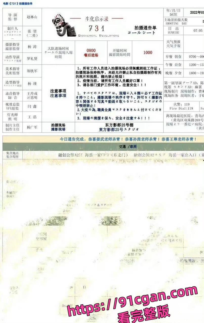 演员王尊发文称遭电影731剧组欠多年讨薪无果后愤然起诉 剧组欠薪风波引发热议!-3