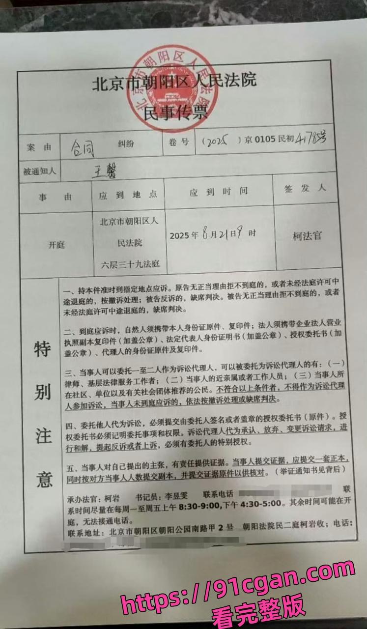 演员王尊发文称遭电影731剧组欠多年讨薪无果后愤然起诉 剧组欠薪风波引发热议!-7