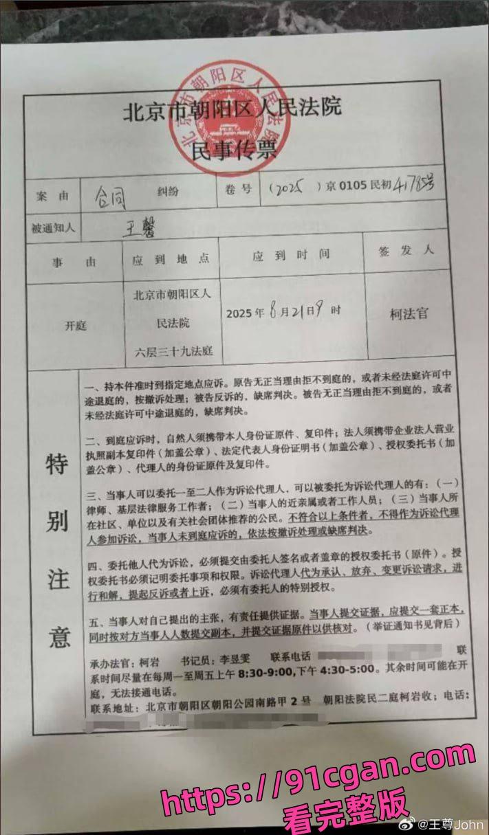 演员王尊发文称遭电影731剧组欠多年讨薪无果后愤然起诉 剧组欠薪风波引发热议!-10