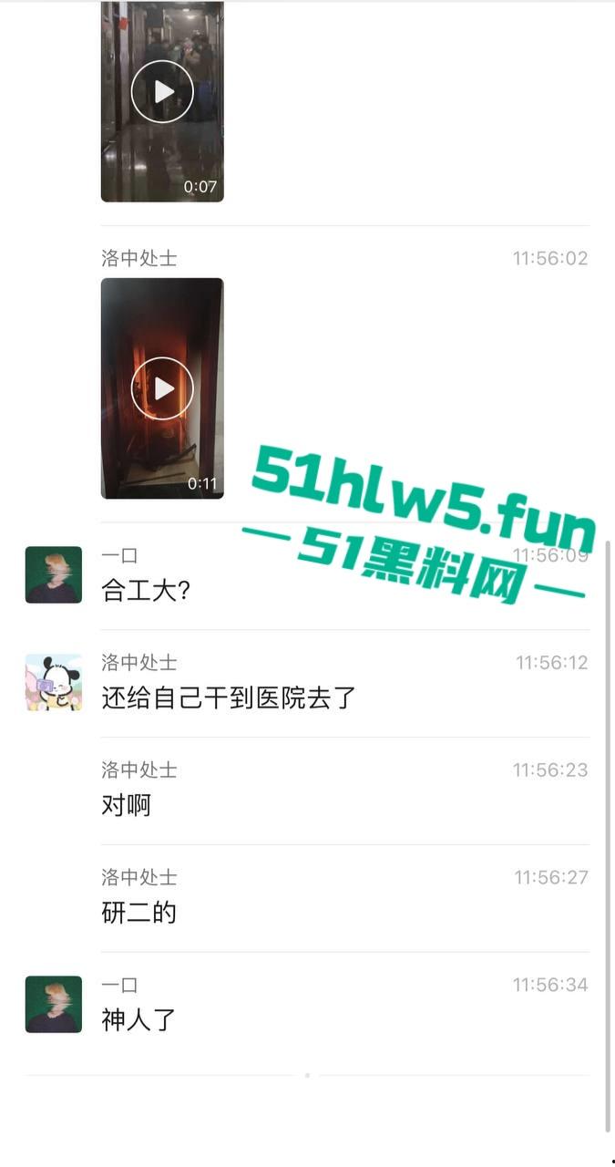 合肥工业大学,研二变态男网购硅胶女友宿舍发泄,怕被室友发现在厕所焚烧结果酿成火灾全校皆知。-8