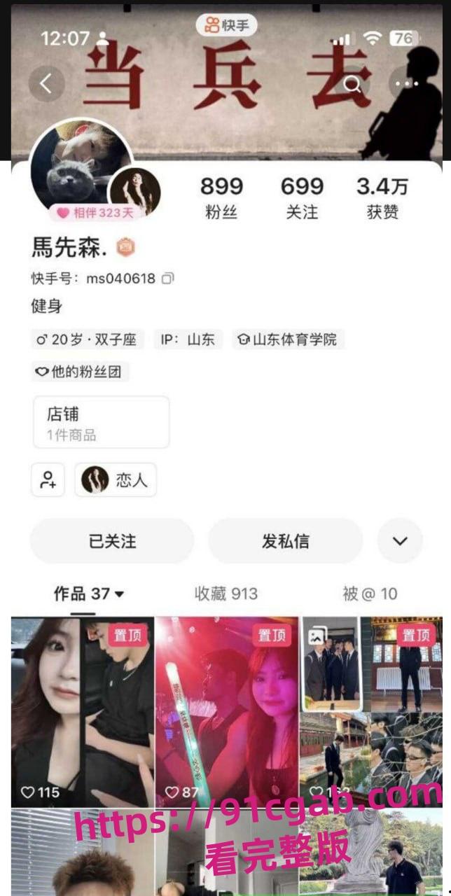 商丘学院朱雨佳大二背着男友卖给中年大叔 全露脸实锤！-8