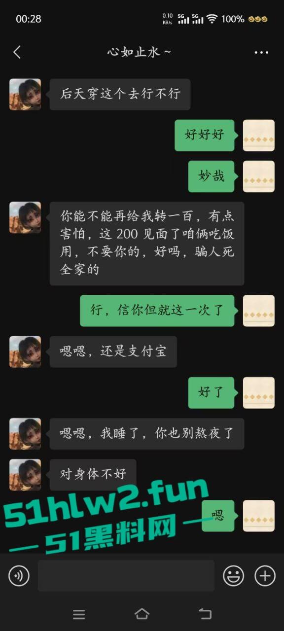 瓜友实名投稿，江西绿茶婊【范鑫】卖骚还装纯，满嘴谎话骗钱骗感情，私下却是个被操烂的鸡！-8