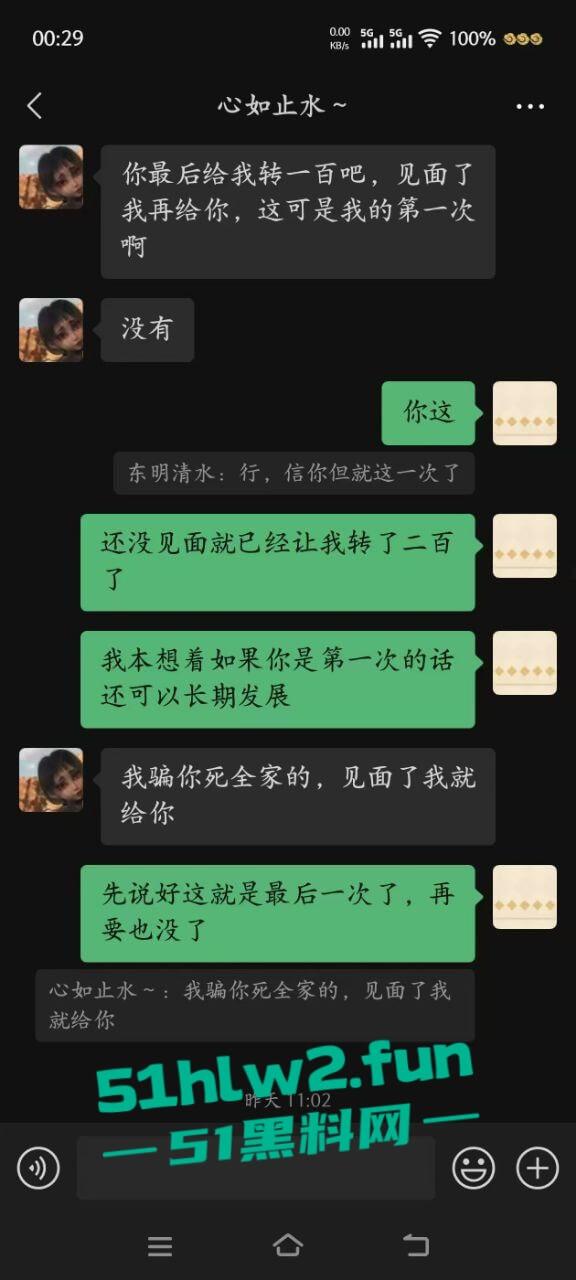 瓜友实名投稿，江西绿茶婊【范鑫】卖骚还装纯，满嘴谎话骗钱骗感情，私下却是个被操烂的鸡！-11
