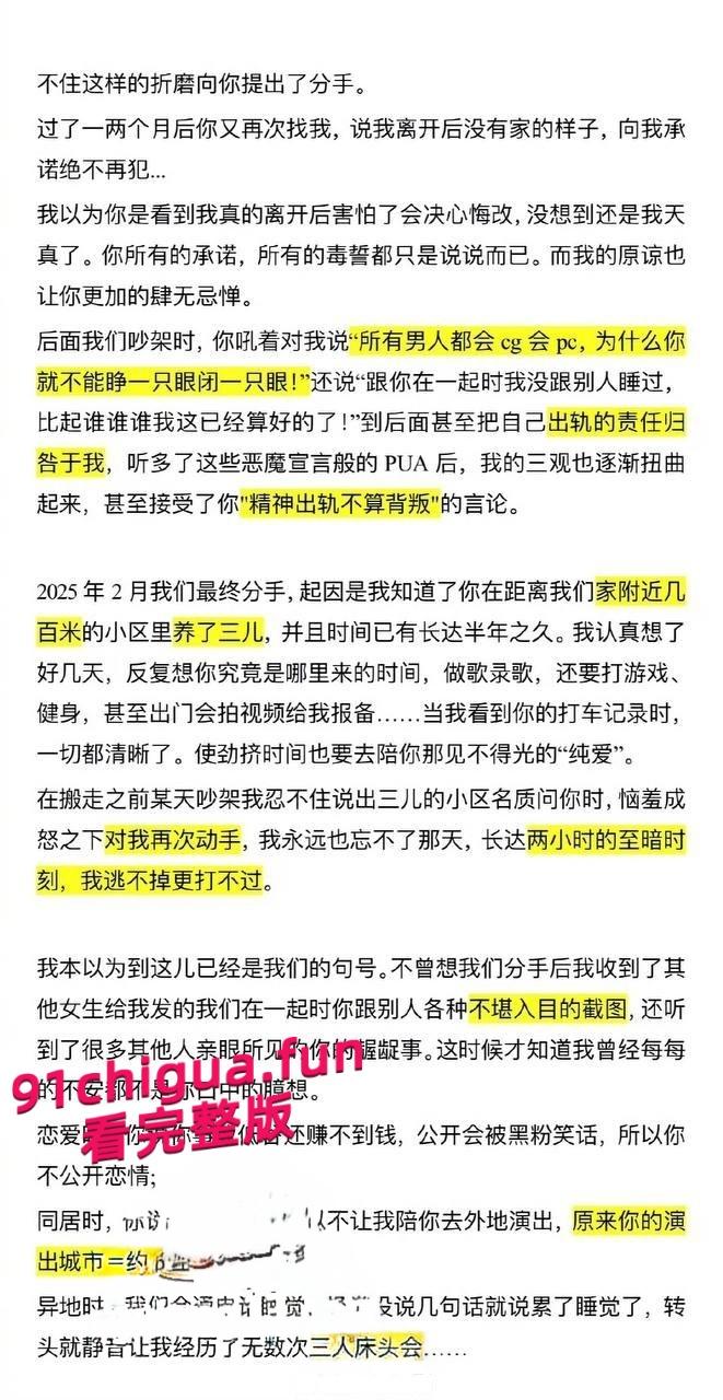 明日之子孟子坤 阳光大男孩私下家暴男？经常性约炮下体都长起水泡 出轨视频疯传全网-5