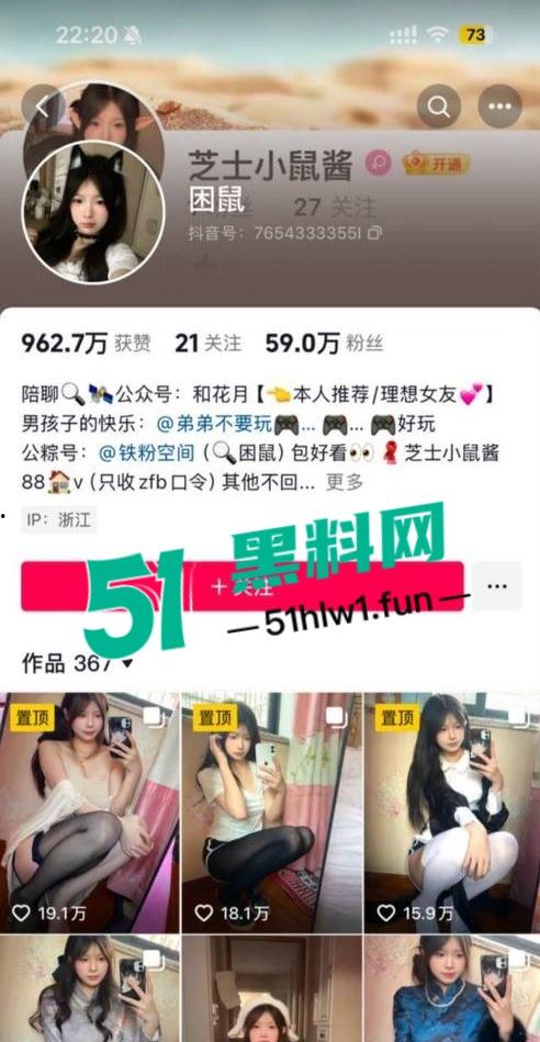 劲爆！曾风靡网络的天才数学少女【姜萍】被证实作假后转战抖音擦边主播，还流传出传出裸聊视频。-3