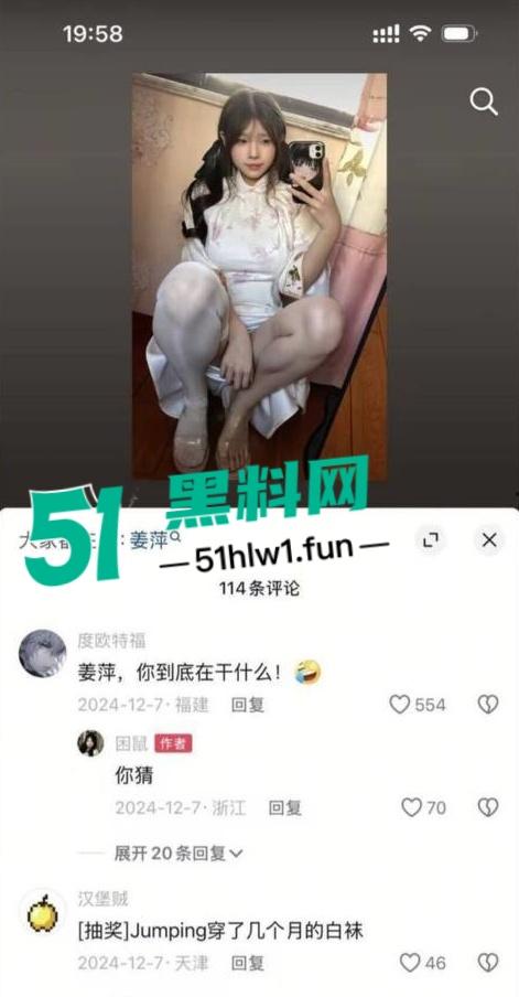 劲爆！曾风靡网络的天才数学少女【姜萍】被证实作假后转战抖音擦边主播，还流传出传出裸聊视频。-7