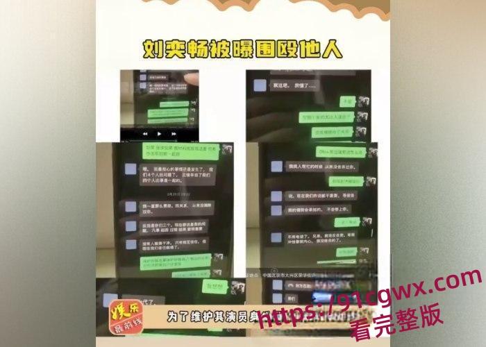 国内男艺人刘奕畅大瓜爆出！酒吧强迫妹子陪酒遭拒绝，轮番殴打遍体鳞伤！粉丝震惊形象崩塌！-6