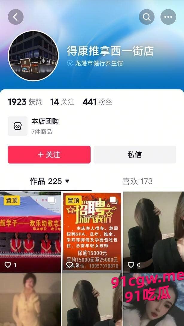 温州龙港幼儿园沦为卖淫窝点,院长携幼师服务高官 垄断全市洗脚城？-1