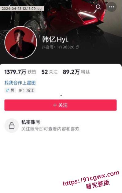 抖音千万网红郑燕姿官宣怀孕之际男友韩亿被骂上热搜！曝出男友黑料出轨开房内射女生引发矛盾！-21