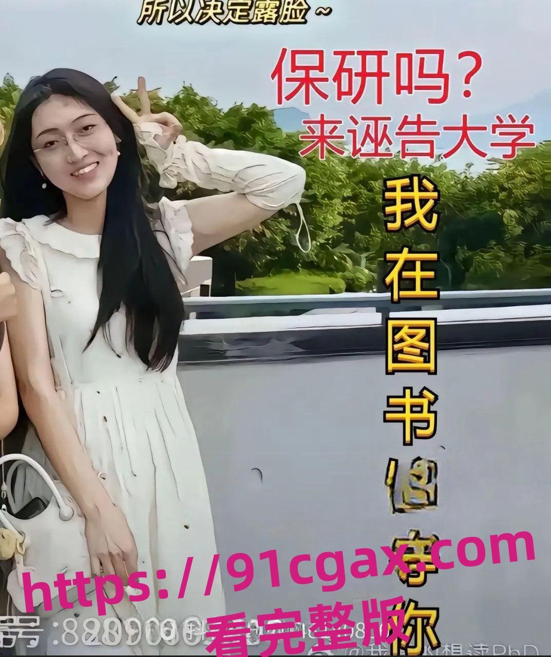 抖音博主李然于心揭武大诬告女杨景媛论文抄袭，深夜被帽子叔叔警告！-3