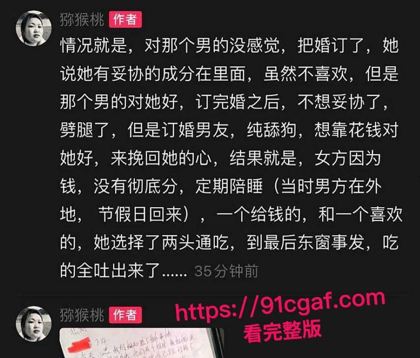 沈阳渣女侯金雪订婚出轨事件详情披露！前男友和未婚夫联手掀底 被曝两头通吃定期陪睡-6