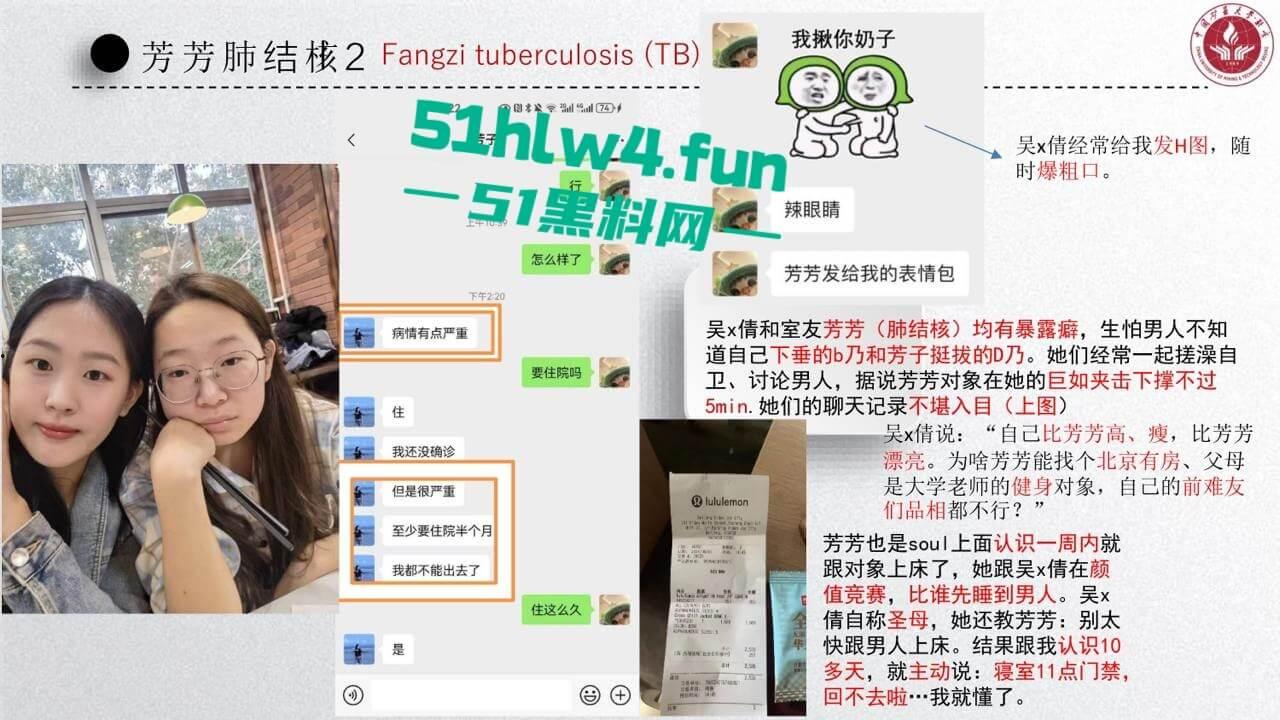 中国矿业大学惊天大瓜！顶级校园公交车【吴文倩】学术造假，约炮黑人被男友曝光50页PPT讲诉事件全过程！-9