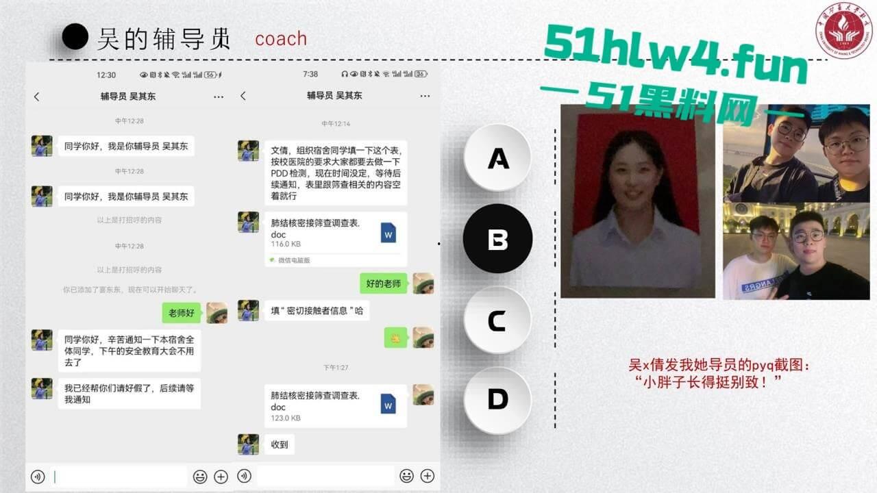 中国矿业大学惊天大瓜！顶级校园公交车【吴文倩】学术造假，约炮黑人被男友曝光50页PPT讲诉事件全过程！-21