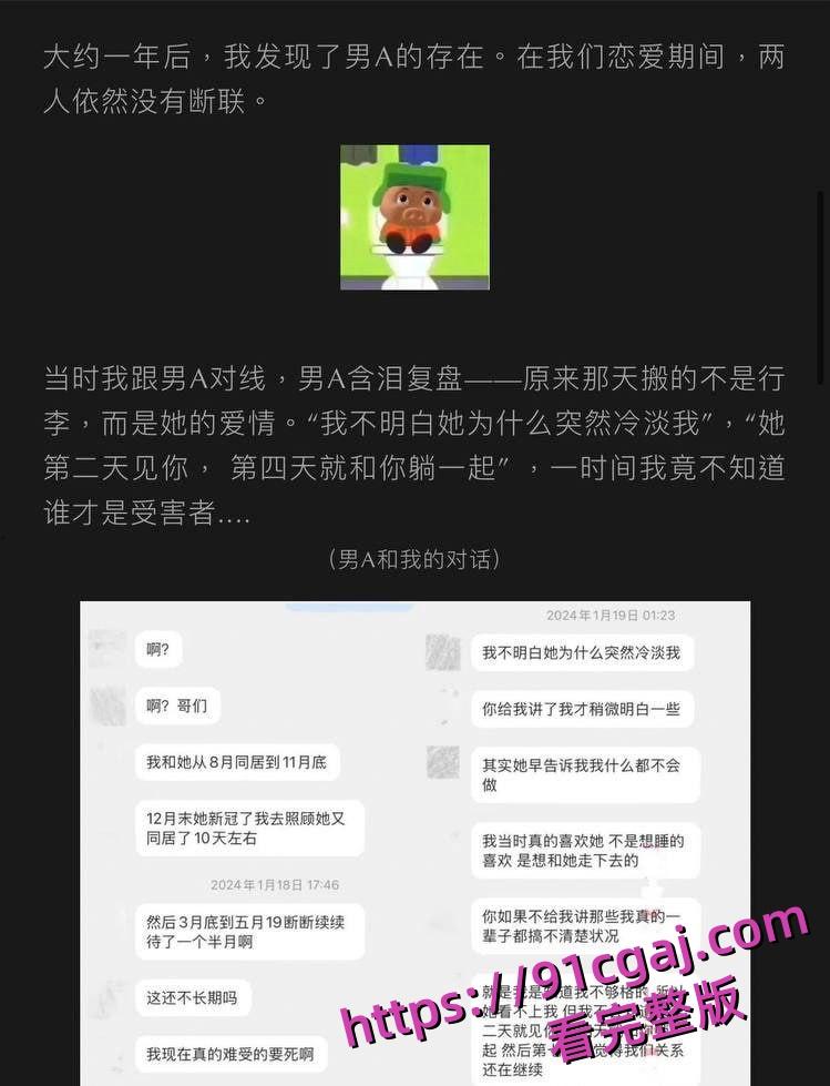 抖音网红九毛不帅被男友怒曝私生活混乱 劈腿多名男性感染多种HPV 堪称母狗中的王中王-1