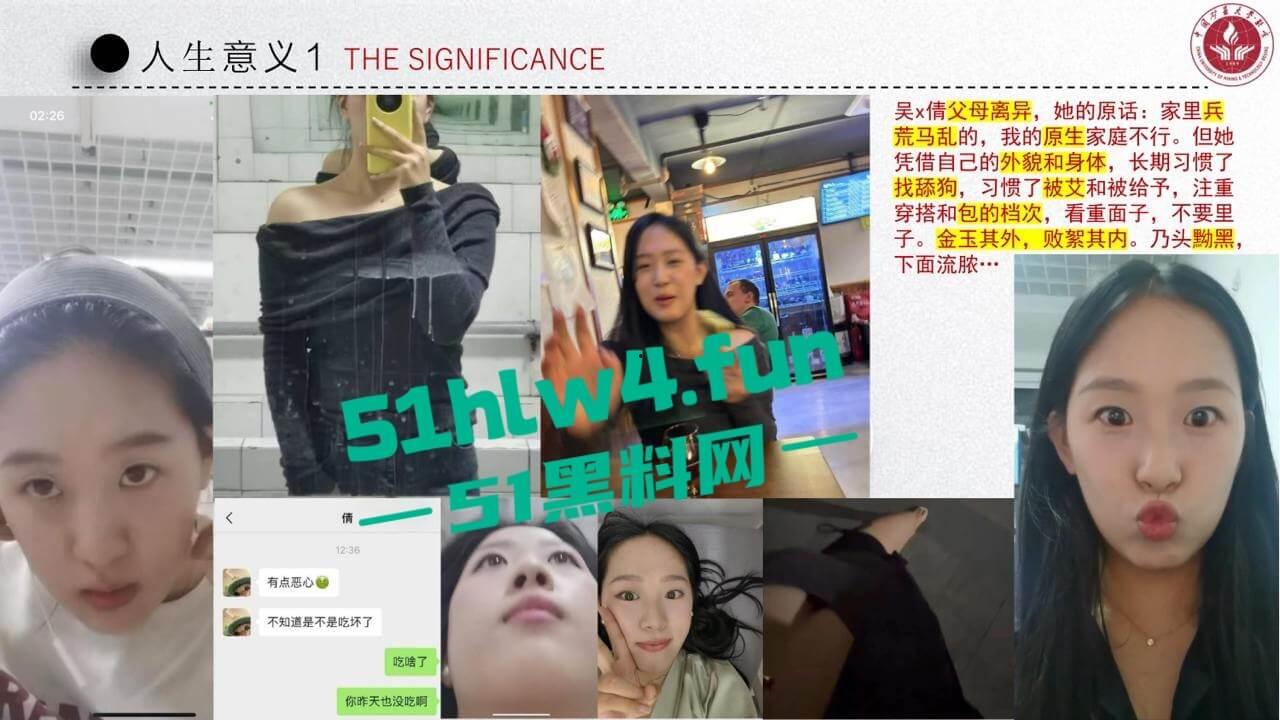 中国矿业大学惊天大瓜！顶级校园公交车【吴文倩】学术造假，约炮黑人被男友曝光50页PPT讲诉事件全过程！-35