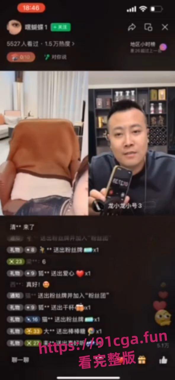 女主播 <嘿蝴蝶>连麦