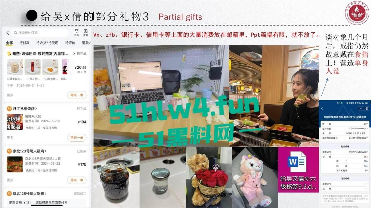 中国矿业大学惊天大瓜！顶级校园公交车【吴文倩】学术造假，约炮黑人被男友曝光50页PPT讲诉事件全过程！-47