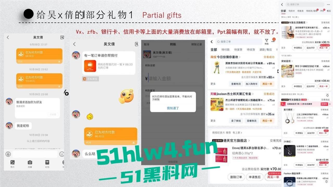 中国矿业大学惊天大瓜！顶级校园公交车【吴文倩】学术造假，约炮黑人被男友曝光50页PPT讲诉事件全过程！-48