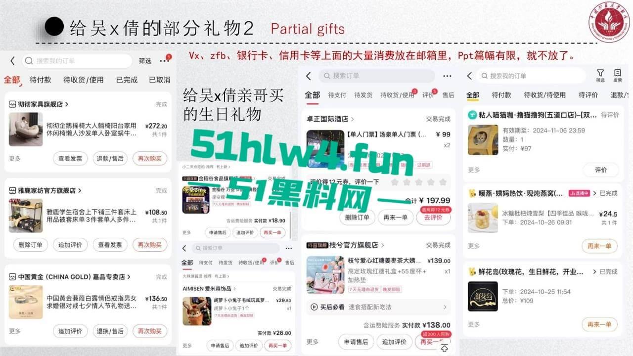 中国矿业大学惊天大瓜！顶级校园公交车【吴文倩】学术造假，约炮黑人被男友曝光50页PPT讲诉事件全过程！-50