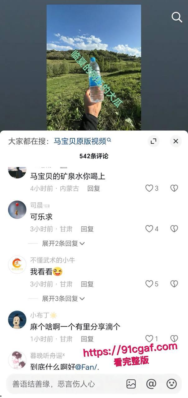 甘肃美女网红 马宝贝 康师傅插逼49秒完整版视频 跟炮友玩裸聊拿矿泉水插穴自慰 被全网疯传！-7