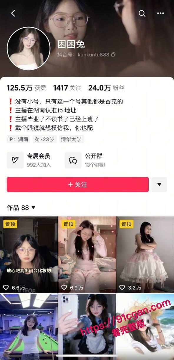 极品眼镜妹困困兔，女大学生清纯反差天花板-2