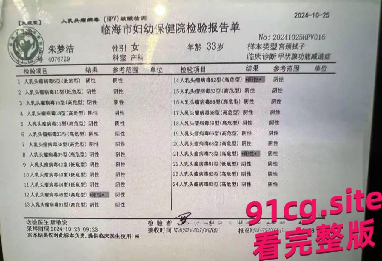 台州小Poor蛋糕店老板娘朱梦洁出轨大瓜，老公拿到证据发员工群！#出轨#私生活混乱#背叛-5