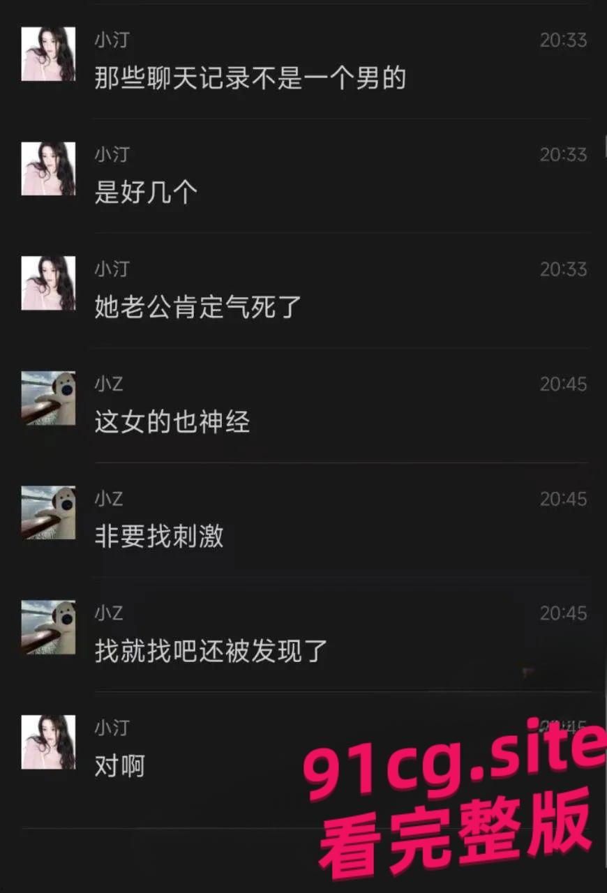 台州小Poor蛋糕店老板娘朱梦洁出轨大瓜，老公拿到证据发员工群！#出轨#私生活混乱#背叛-8