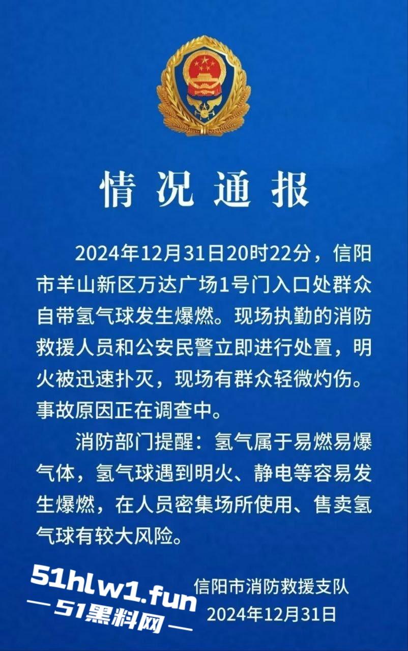 河南信阳万达广场惊现跨年爆燃，自带氢气球放飞碰上烟花直接炸，官方通报多人轻微灼伤，真是作得离谱！-4