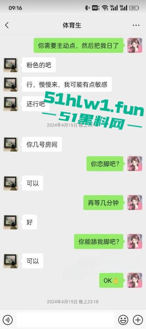 山东潍坊少妇快手【郑丹丹的丹】超级淫荡骚货喜欢吃精液，勾引体育生操逼聊天记录曝光。-9